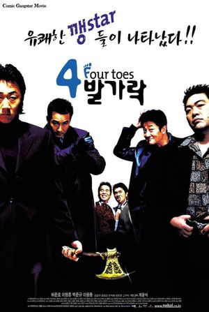 4 Toes's poster
