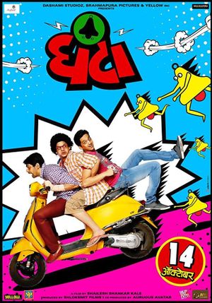Ghantaa's poster
