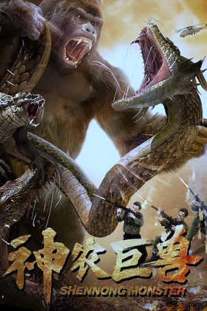 Shennong Monster's poster