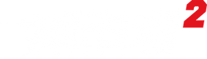 Ju Ji Zhe 2's poster