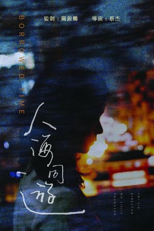 Borrowed Time's poster