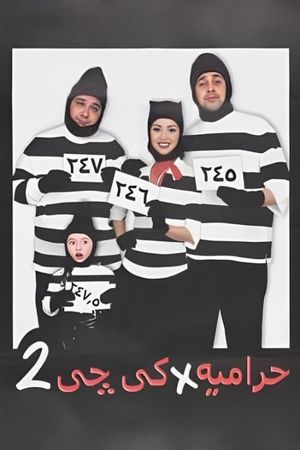 Harameya fi KG2's poster