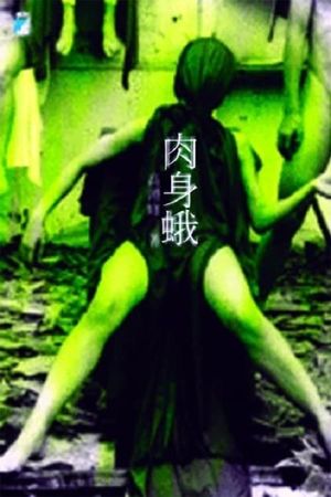 Désincarnation's poster