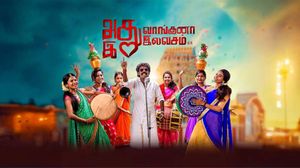 Adhu Vaangina Ethu Elavasam's poster