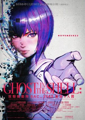 Ghost in the Shell: SAC_2045 the Last Human's poster