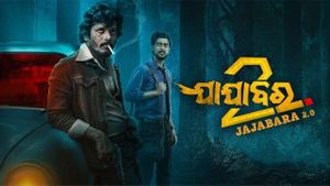 Jajabara 2.0's poster