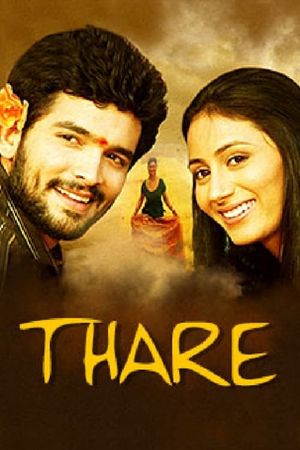 Taare's poster