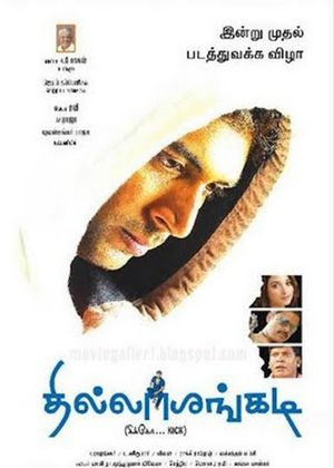 Thillalangadi's poster