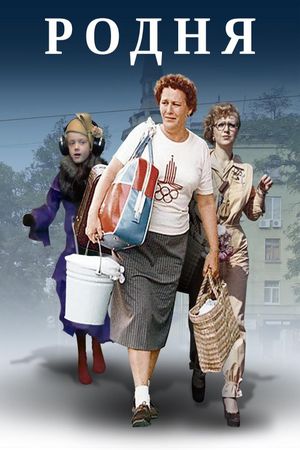 Family Relations's poster