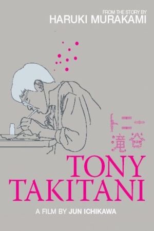 Tony Takitani's poster