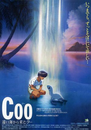 Coo: Come from a Distant Ocean Coo's poster