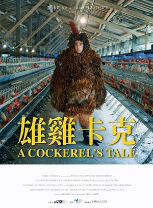 A Cockerel’s Tale's poster