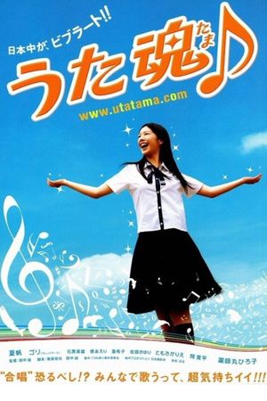 Sing, Salmon, Sing!'s poster
