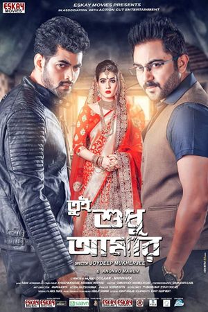 Tumi Sudhu Amar's poster