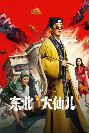 Fortune Teller's poster
