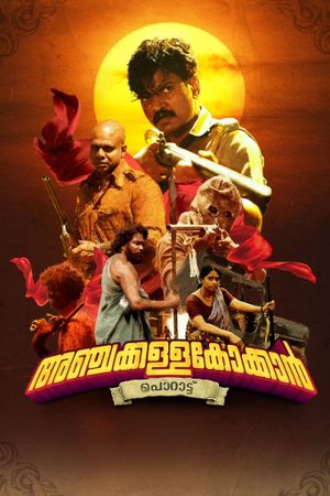 Anchakkallakokkan's poster