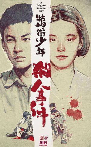 A Brighter Summer Day's poster