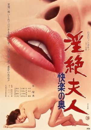 Lady Ecstasy: Pleasure Profound's poster