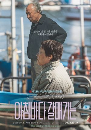 The Land of Morning Calm's poster