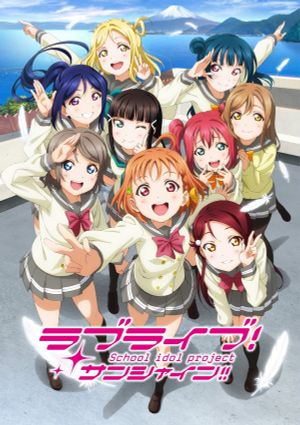 Love Live! Sunshine!! in 30 Minutes's poster