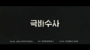 The Classified File's poster