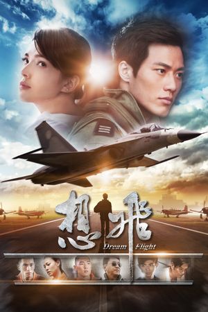 Dream Flight's poster