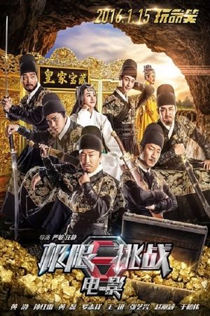 Go Fighting: Royal Treasure's poster