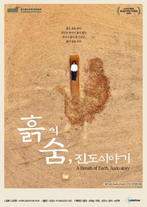 A Breath of Earth, Jindo Story's poster