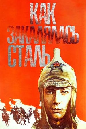 How the Steel Was Tempered's poster