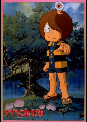 Spooky Kitaro's poster