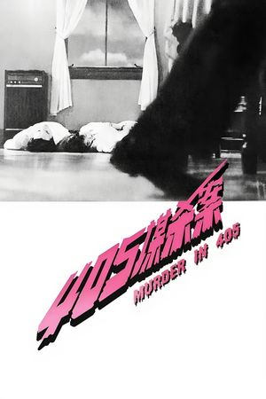 Murder in 405's poster