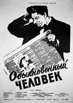 Obyknovennyy chelovek's poster