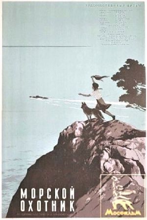 Morskoy okhotnik's poster