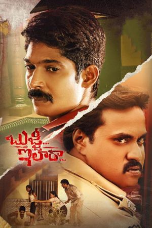 Bujji Ila Raa's poster