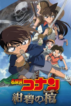 Detective Conan: Jolly Roger in the Deep Azure's poster