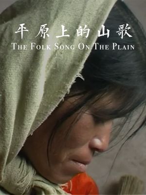 Folk Song on the Plain's poster