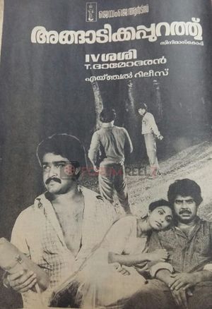 Angadikkappurath's poster