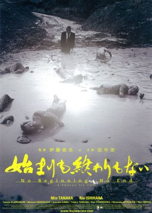 No Beginning, No End's poster