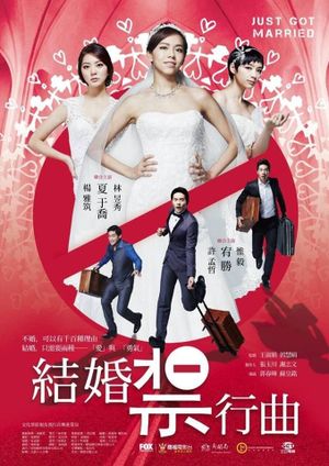 Just Get Married's poster image