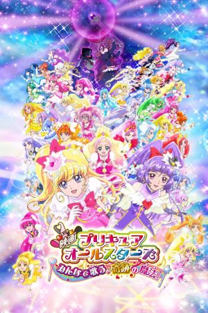 Pretty Cure All Stars: Minna de Utau Kiseki no Mahou!'s poster
