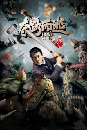 Escape Route's poster