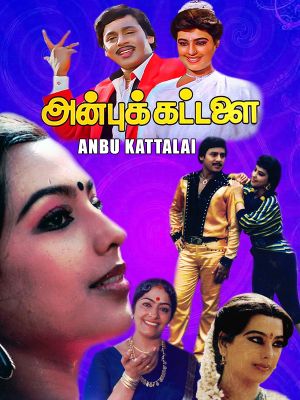 Anbu Kattalai's poster