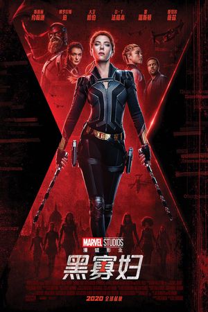 Black Widow's poster