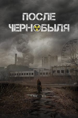 After Chernobyl's poster