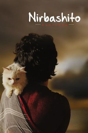Nirbashito's poster