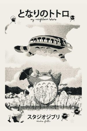My Neighbor Totoro's poster