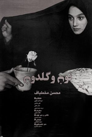 A Moment of Innocence's poster
