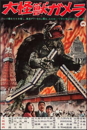 Gamera: The Giant Monster's poster