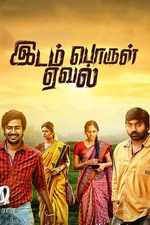 Idam Porul Yaeval's poster