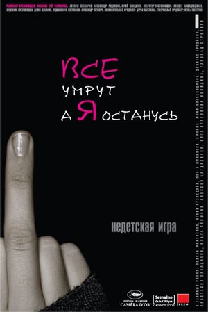 Everybody Dies But Me's poster